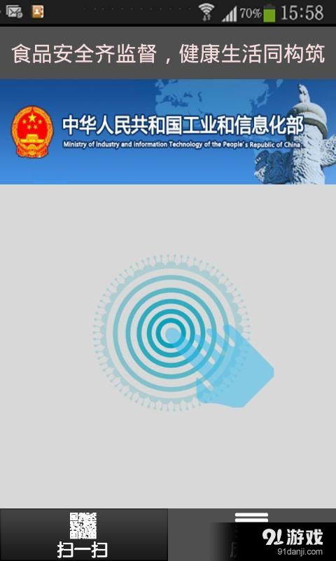 食品安全溯源技術(shù)助力公眾健康，安卓平臺應(yīng)用下載指南